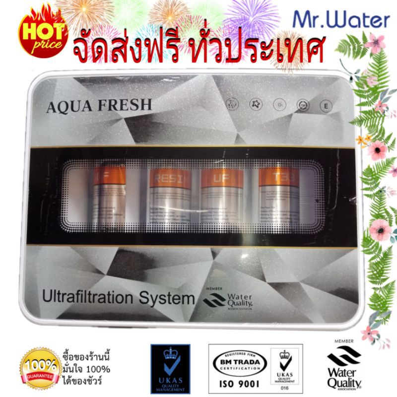 เครื่องกรองน้ำ AQUA FRESH 5 ขั้นตอนระบบ UF