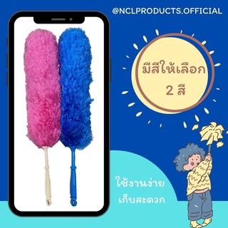 ไม้ปัดฝุ่น ไม้ขนไก่เชือกฟาง ไซส์ใหญ่ พร้อมส่ง