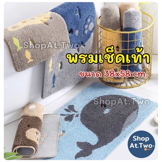 ShopAt.Two[DM5608] พรมเช็ดเท้า พรมดูดซับน้ำ พรมตกแต่งห้อง พื้นยางกันลื่น ขนาด 38x58 cm.