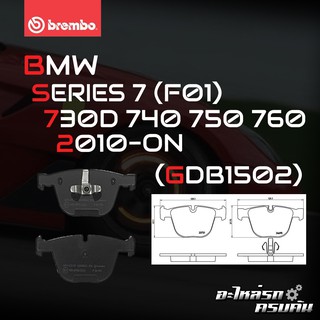 ผ้าเบรกหลัง BREMBO สำหรับ BMW SERIES 7 (F01) 730D 740 750 760 10-&gt; (P06053B)