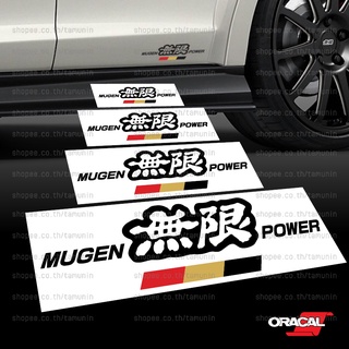 สติ๊กเกอร์แต่งรถ สำนักแต่ง MUGEN POWER HONDA