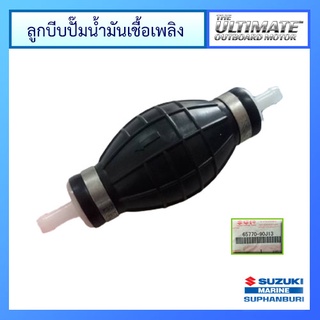 ลูกบีบปั๊มน้ำมันเชื้อเพลิง Suzuki Outboard อะไหล่เครื่องยนต์เรือ ซูซูกิ แท้ศูนย์