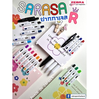 ZEBRA ปากกาหมึกเจล Sarasa R หมึกเข้มขึ้น 27% ด้ามขาว สไตล์มินิมอล ขนาด 0.4/0.5 มม.