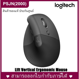 Logitech Lift Vertical Ergonomic Wireless Mouse เมาส์ไร้สายแนวตั้ง สำหรับมือขนาดเล็กถึงกลาง  (Black) (910-006479)