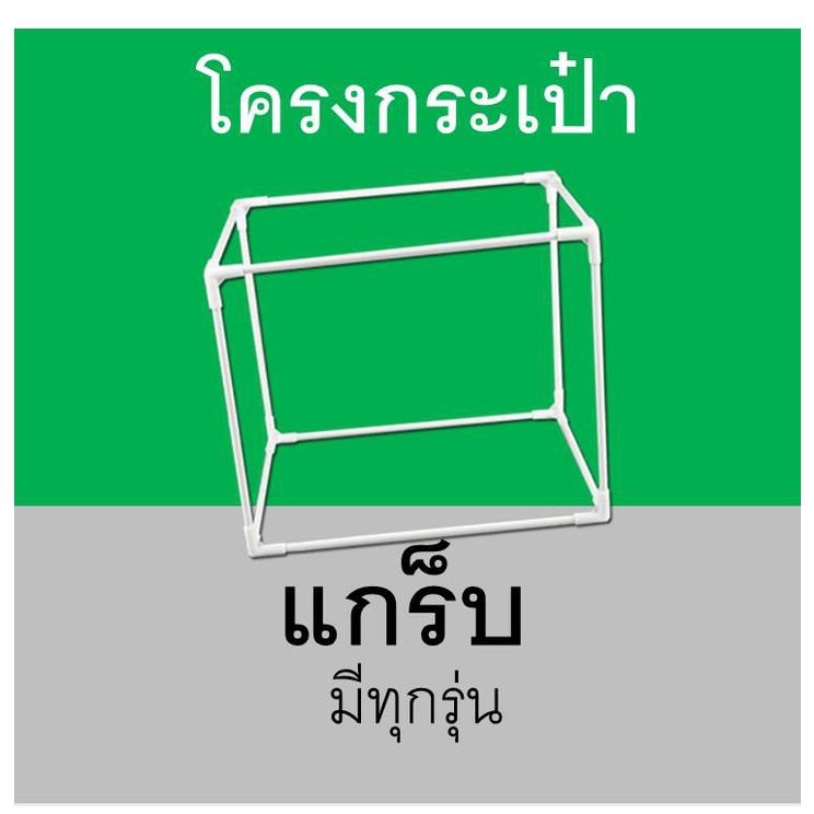โครงกระเป๋าใหญ่ gr*b food แกร็ปปปปปป