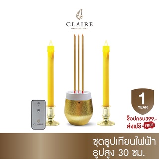 Claire Candle ชุด ธูปไฟฟ้า LED 3 ดอก 30 ซม. สีเหลืองทอง พร้อมเชิงเทียนไฟฟ้า มีน้ำตาเทียน LED 27.5 ซม. แถมฟรี! รีโมท