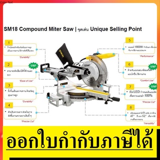 OK SM18 แท่นตัดองศาสไลด์ 10 นิ้ว 254 mm..1800w เอียงซ้าย / ขวา ได้  STANLEY สินค้าเเท้รับประกันจากผู้เเทนจำหน่าย