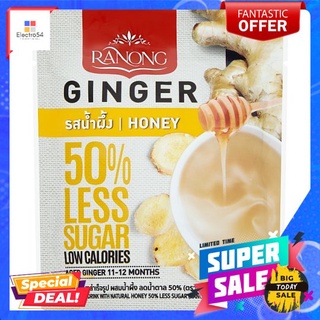 เรนอง ขิงผงรสน้ำผึ้งลดน้ำตาล 50% 10ก.X10RANONG GINGER HONEY LS 50% 10G.X10S.