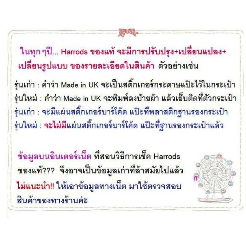 Harrods รุ่น Medium Glitter Hearts Shopper Bag***พร้อมส่ง