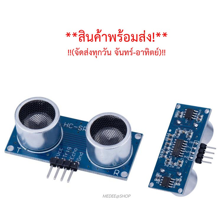 เซ็นเซอร์วัดระยะทาง HC-SR04 Ultrasonic Sensor 4pin | Shopee Thailand