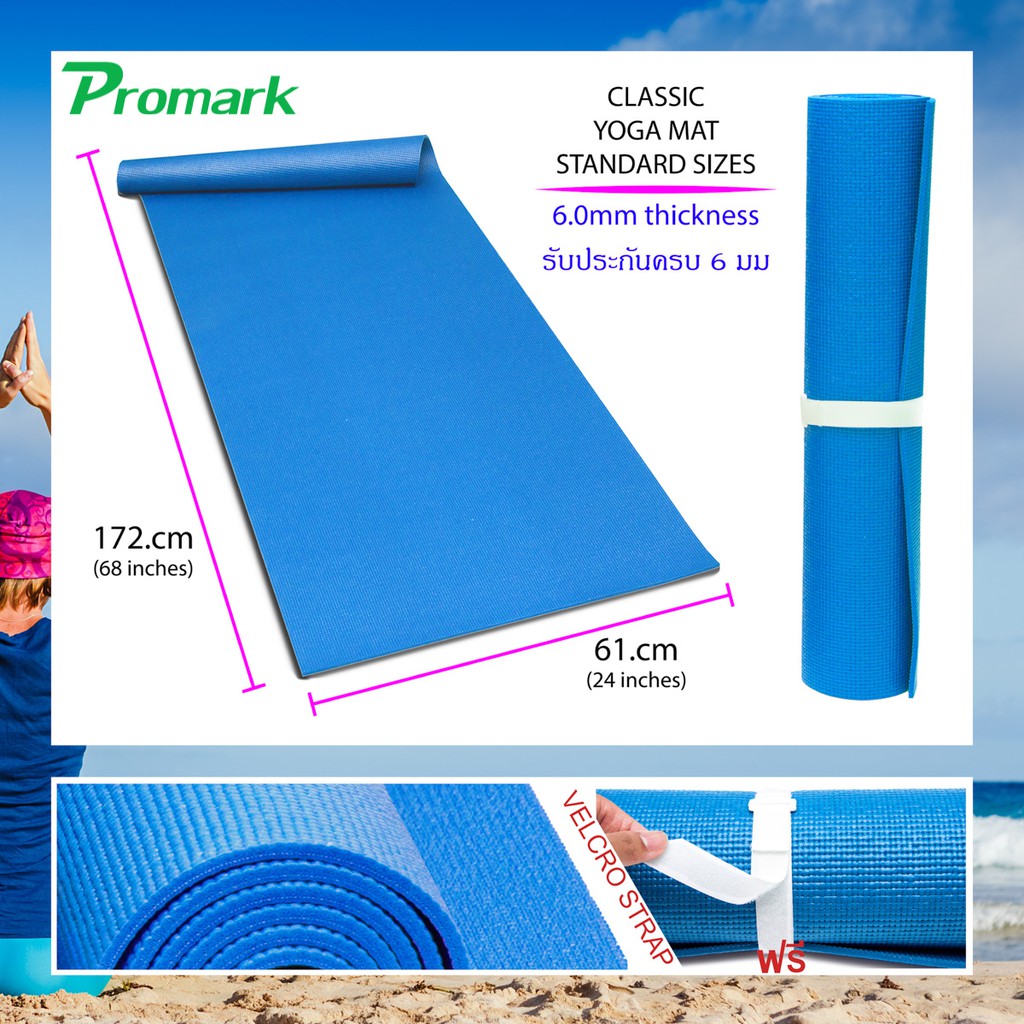 Promark Yoga Mat Model C เสื่อโยคะอเนกประสงค eco Multipurpose Mat 6mm 0571Y รูปที่ 8