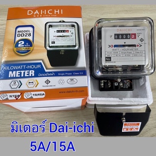 Dai-ichi มิเตอร์5/15A,15/45A ชนิด 1 เฟส 2 สาย มี มอก. มิเตอร์ห้องพัก มิเตอร์คอนโด มิเตอร์โรงแรม มิเตอร์บ้าน