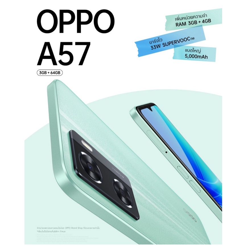OPPO A57 (3+64/4+64) | โทรศัพท์มือถือ RAM 3GB เพิ่มหน่วยความจำได้อีก 4GB ชาร์จไว 33W แบตเตอรี่ 5000mAh