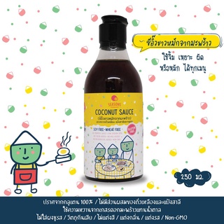 ซีอิ๊วขาว ไร้ถั่วเหลือง Gluten free❗️Seasons-Coconut aminoซีอิ๊วขาวจากมะพร้าว สำหรับผู้แพ้ถั่วสิลง Soy/Wheat Free 250ml