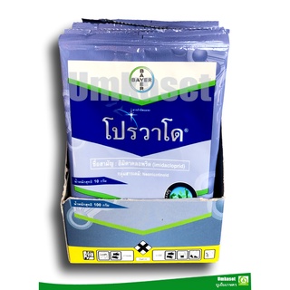 โปรวาโด อิมิดาคลอร์พริด70% (ขนาด 10g) กำจัด เพลี้ยไฟ เพลี้ยกระโดด /ไบเออร์