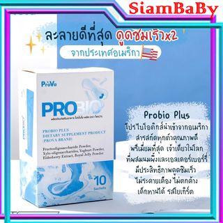 PROVA Probio Plus Probiotic โพรไบโอติก โปรไบโอติก จุลินทรีย์ปรับสมดุลลำไส้ ช่องคลอด ท้องเสีย ท้องผูก เสริมภูมิคุ้มกัน