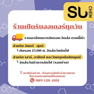 PAC ผง 30% , Polyaluminium Chloride (โพลีอลูมิเนียมคลอไรด์), ผงตกตะกอนน้ำใส, เร่งตะกอน *เกรดน้ำดื่ม ได้มาตรฐาน NSF* ผลิต