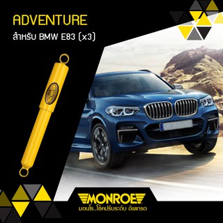 โช๊คอัพหน้า BMW E83 x3 / (2ต้น )