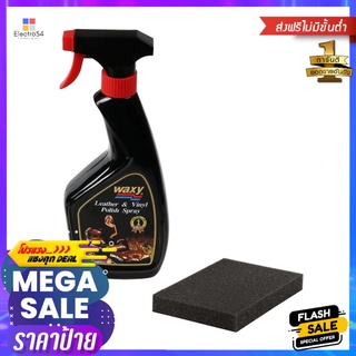 น้ำยาเช็ดเคลือบเงาผลิตภัณฑ์หนัง WAXY 450mlLEATHER AND VINYL POLISH SPRAY WAXY 450ML