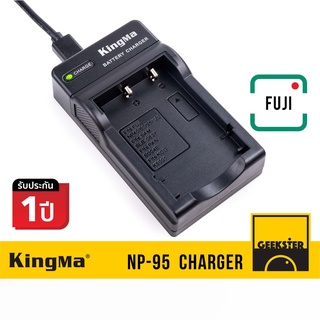 แท่นชาร์จ FUJI NP95 USB KingMa ( ที่ชาร์จ แบต NP-95 / NP 95 / Battery Charger / X100 / X100S / X100T / X70 / X30 )