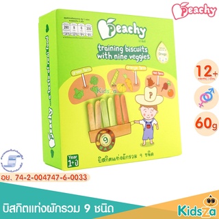 Peachy บิสกิตแท่งผักรวม 9 ชนิด Training Biscuits With Nine Veggies [เหมาะสำหรับเด็กอายุ 1 ปีขึ้นไป]