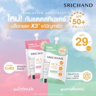 ส่งฟรี/มีไลฟ์ SRICHAND ศรีจันทร์ (ไวท์เทนนิ่ง/แอคเน่) ซันลูชั่น ซันสกรีน SPF50++++