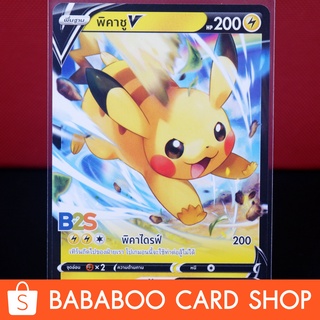 พิคาชู V PROMO B2S การ์ดโปเกมอน ภาษาไทย Pokemon Card Thai Thailand ของแท้