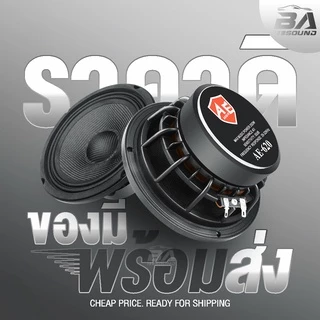 BA SOUND ลำโพงเคฟล่า 6.5นิ้ว 350W 4OHM มี 2สีให้เลือก ลำโพงโครงหล่อ 6.5นิ้ว ลำโพงมิดโล 6.5นิ้ว ลำโพงเสียงกลาง 6.5นิ้ว