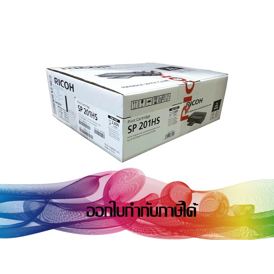 Ricoh SP 201 เครื่องพิมพ์เลเซอร์