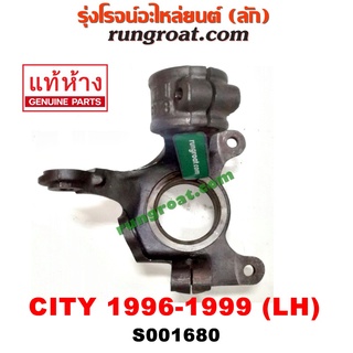 S001680+S001681 คอม้าฮอนด้าซิตี้ คอม้าHONDA CITY คอม้าซิตี้ไทป์ซี คอม้าCITY TYPE Z คอม้าซิตี้1996 คอม้าCITY1996 1997