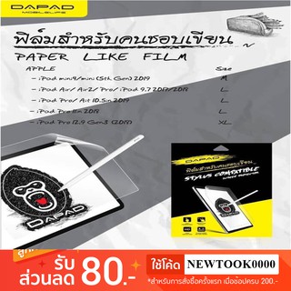 ฟิล์มกระดาษติดตั้งง่าย PaperLike “Genius Edition” ฟิล์มกระดาษสำหรับเลคเชอร์โดยเฉพาะ  เเท้