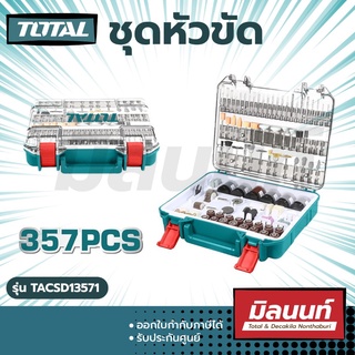 Total รุ่น TACSD13571 ชุดหัวขัด 357 ชิ้น (357 pcs Accessories of Mini Drill)