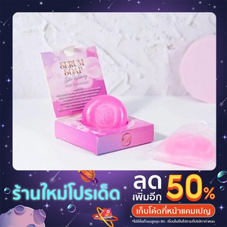 NB SERUM SOAP เอ็นบี สบู่เซรั่ม สบู่ครูเบียร์เนเงิน