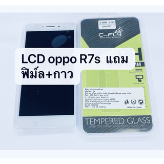 อะไหล่หน้าจอ จอ+ทัชสกรีน LCD OPPO R7s สินค้าพร้อมส่ง แถมกาว