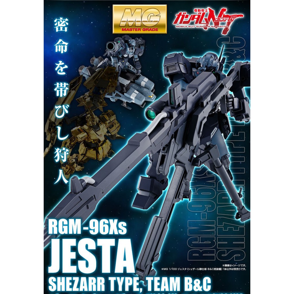 [P-BANDAI] MG1/100 Jesta (Shezarr Type, Team B & C)