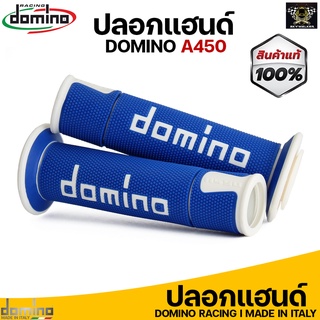 ปลอกแฮนด์ Domino Racing A450 เหนียว หนึบ สินค้าของแท้ 100% Made in italy (น้ำเงินขาว)