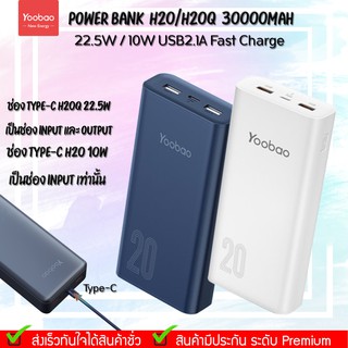 รับประกัน 1 ปี Yoobao H20/H20Q 20000mAh PD22.5W 20W/10W USB2.1A Quick ChargePower Bank แบตเตอรี่ความจุเยอะ ชาร์จเร็ว