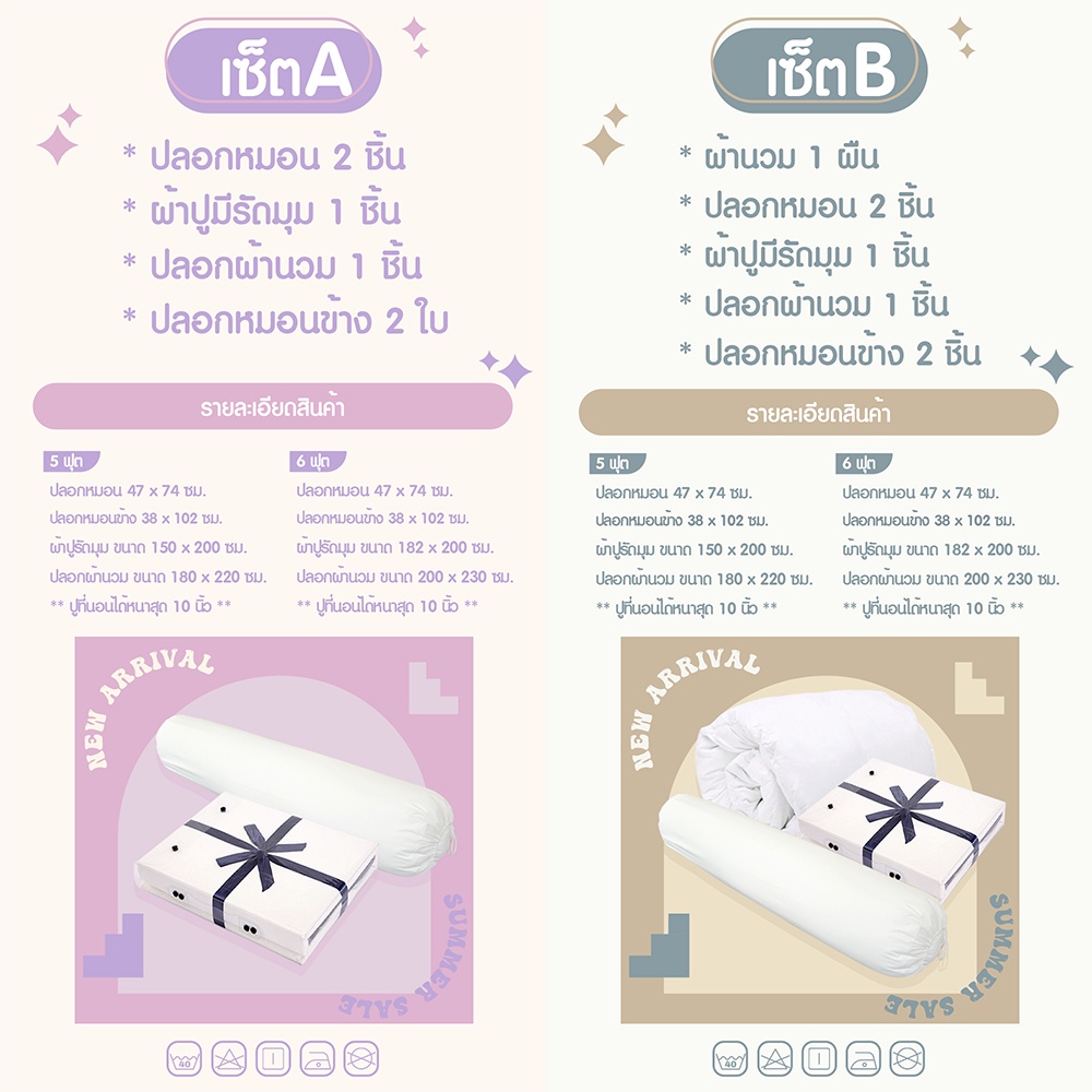 เซ็ทชุดเครื่องนอน พร้อมส่ง❕❗ ทูโทน ❕❗ มีหลายเซ็ทให้เลือก‼   เซ็ท A และ เซ็ท B พร้อมนอน สินค้าคุณภาพ ราคา ถูกที่สุด ดีลบีเคเค แกลเลอรีภาพที่ 9