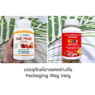 วิตามินและแร่ธาตุรวม สำหรับเด็ก แบบเม็ดเคี้ยว Kid’s Multi Vitamin Mixed Berry and Fruit Flavor 60 Gummies (CGN™)