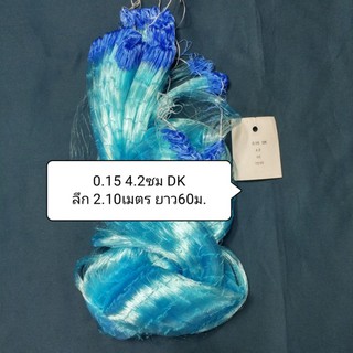 อวนเอ็นราคาถูก 0.15 4.2ซม  DKเงื่อนคู่ ลึก50ตา ยาว 1510ตา