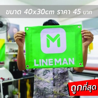 ไวนิล line man ป้าย ขนาด 40*30 cm. สินค้ามีสต๊อกพร้อมส่งจ้าา