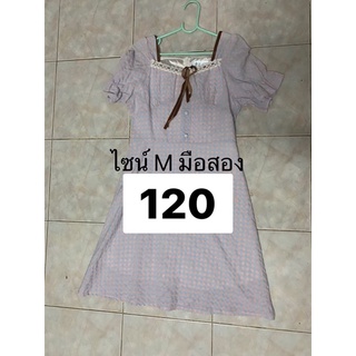 เดรสใส่เที่ยว 100฿ ใส่ทำงาน มือ2 ใส่1ครั้ง