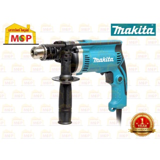 Makita สว่านกระแทก 5/8" HP1630KX3 710W อุปกรณ์ 74ชิ้น M-THAI