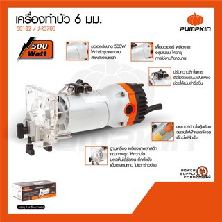 J-Series เครื่องทำบัว 6มม J-R3700