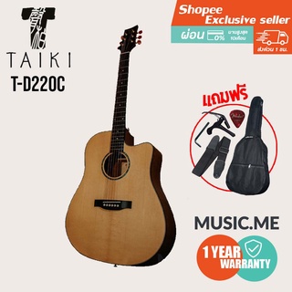 กีตาร์โปร่ง Taiki T-D220C Top Solid 100%