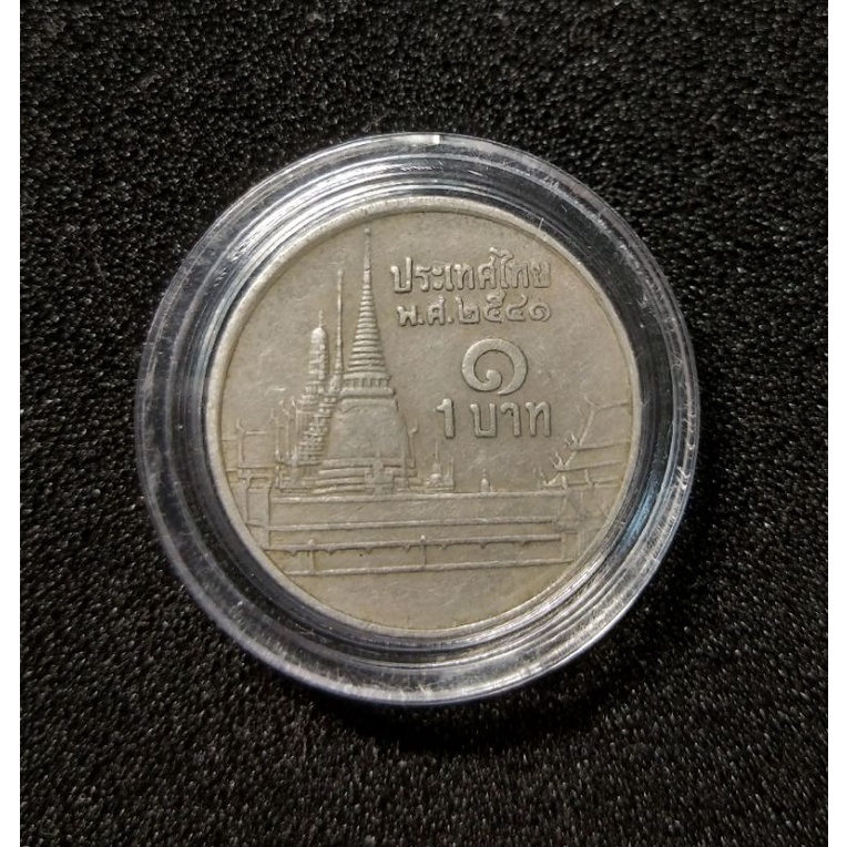 เหรียญ 1 บาท หมุนเวียน รัชกาลที่9 ปี 2541ผ่านการใช้ "  ตัวติด ลำดับ2 "