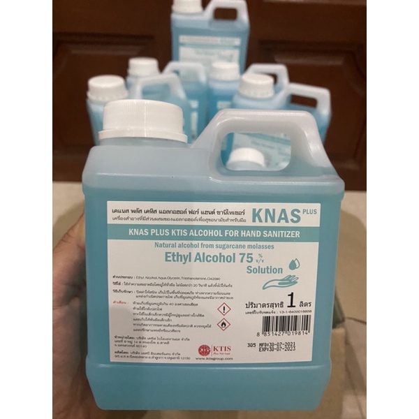 พร้อมส่ง Knas สเปรย์แอลกอฮอล์ทำความสะอาดมือ 75% ขนาด 1000 มล. ส่งของทุกวัน