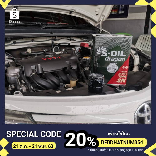 Soil Dragon 10w30 2 ชิ้น