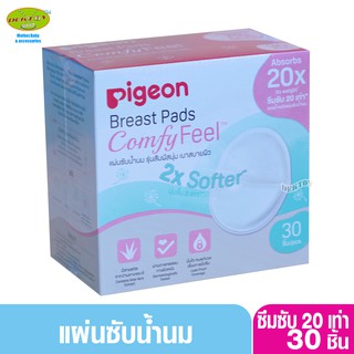 Pigeon พีเจ้นแผ่นซับน้ำนมพีเจ้นรุ่นเบาสบายผิว 30 ชิ้น