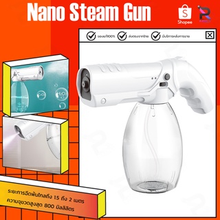 Nano disinfectant wireless spray gun 800ml ปืนฆ่าเชื้อโรคนาโนแบบพกพา ปืนฆ่าเชื้อแบบไร้สาย ปืนฉีดพ่นฆ่าเชื้อโรค